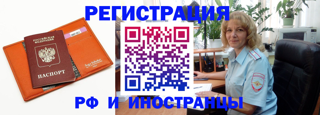 временная регистрация для школы в Баксане