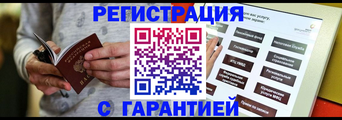 прописка для военкомата в Баксане